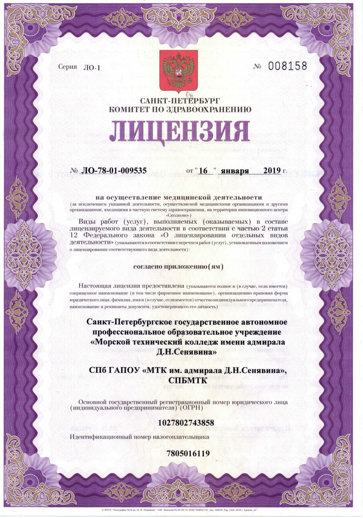 Медицинский центр Медицинский центр